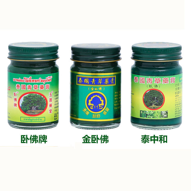 泰国青草药膏原装正品驱蚊止痒膏防蚊虫清凉油青草膏玉菩堂金卧佛