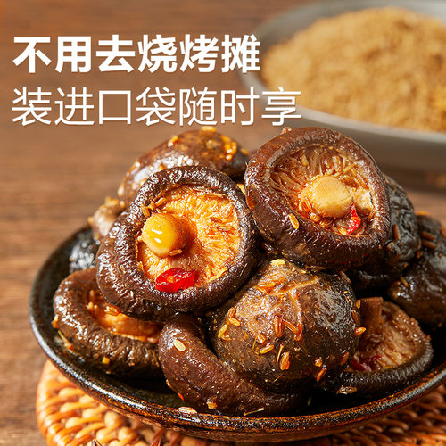 良品铺子慢卤小香菇105gx5袋烧烤味即食卤味香菇熟食追剧解馋零食 - 图2