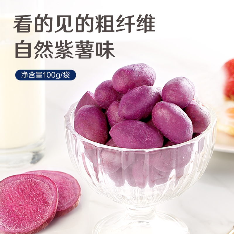 良品铺子紫薯仔100gx3袋代餐儿童零食红薯干点心香甜地瓜番薯干 - 图2