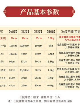 定制舞龙道具舞狮龙灯龙头比赛儿童学生幼儿运动会九节龙整套灯光