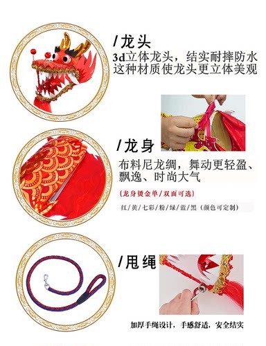 舞龙广场健身运动龙彩带甩龙彩条初学成人中老年儿童耍布龙头道具 - 图1