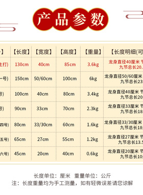 舞龙道具运动会服装儿童学生