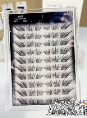 蓝孔雀假睫毛女根根分明自然超长15mm斜飞嫁接感免胶斜飞狐系眼尾