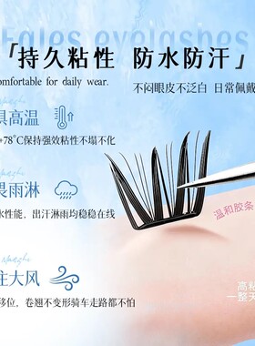 超大容量三折叠42排小雪花睫毛书免胶假睫毛新手仿真小薄片