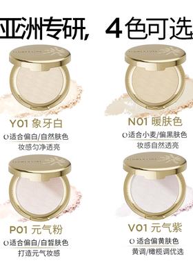 花间颂玫瑰金经典粉饼7.2g金标粉饼7.5g控油美容修饰柔焦