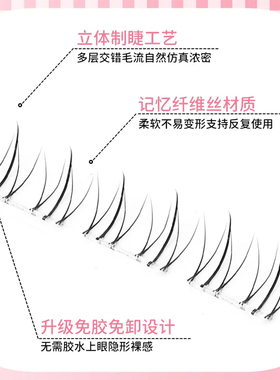 【超自然】花洽短款5mm下睫毛