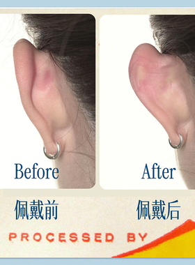 【巨隐形款】染语精灵耳贴