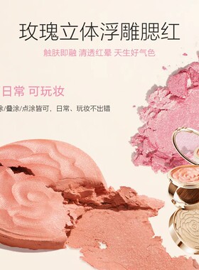 LUOLIKA罗莉卡玫瑰花瓣腮红盘南法棕高光修容三合一提亮珠光胭脂