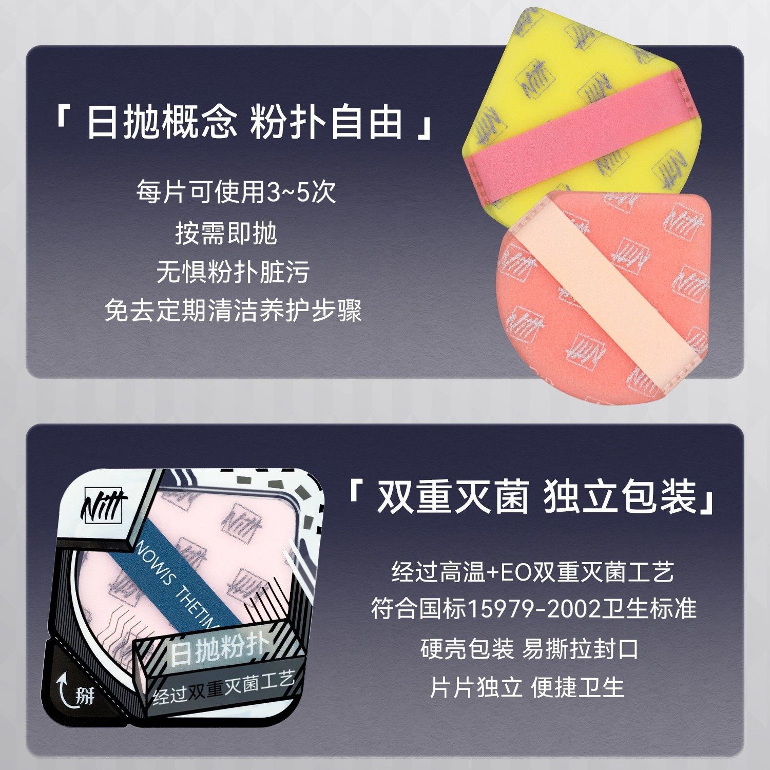 NITT奕刻一次性日抛粉扑化妆气垫超软次抛大容量独立包装灭菌,淘宝优惠券,粉丝福利购,淘宝优惠卷