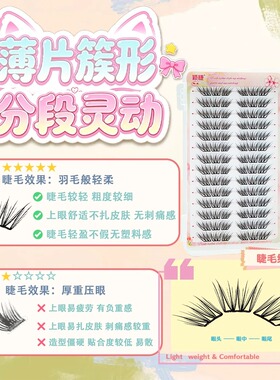 颖睫新款三折叠溶溶月睫毛书柔软时尚神器反光氛围感隐形大容量