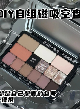DIY眼影盘空盘磁吸化妆空盒彩妆自制MUF拼盘自组带镜子分装哑黑