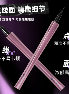 ROZO小尖刀0.01mm极细眼线液笔