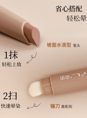 染语修容棒水滴形骨相棕鼻影眼部锁骨阴影棒自然持久不易脱妆