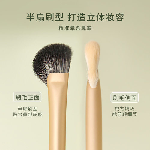 逆龄半扇形鼻影刷N35修容镰刀阴影刷T35软毛M35羊毛化妆刷M09 - 图1