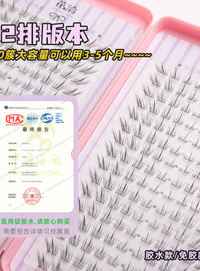 花洽新品小斜花假睫毛11mm免胶自粘短款自然斜飞狐系小狐系苏妲己