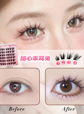 YOULA/柚啦甜心落尾狐乖耳兔6D多层次假睫毛c+j+婴儿直多翘度组合