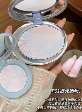 小奥汀月光石粉饼清透控油哑光持久柔焦遮瑕定妆补妆蜜粉饼散粉