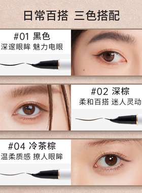 OXEYE欧丝爱弯头极细0.005MM眼线液笔防水下睫毛下至