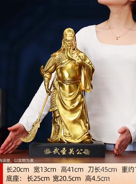 高档铜欣祥黄厅铜司武迁圣关公像摆件武财神关二爷客公开业乔礼品
