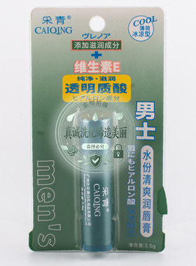采青透明质酸水份清爽润唇膏