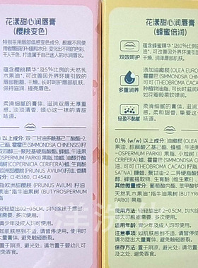 史努比嘟嘟唇膏花漾甜心蜂蜜倍润有樱桃变色润唇膏青少年男女护唇
