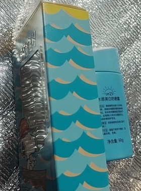 水感美白防晒露水份平衡防晒霜清爽不油腻隔离紫外线
