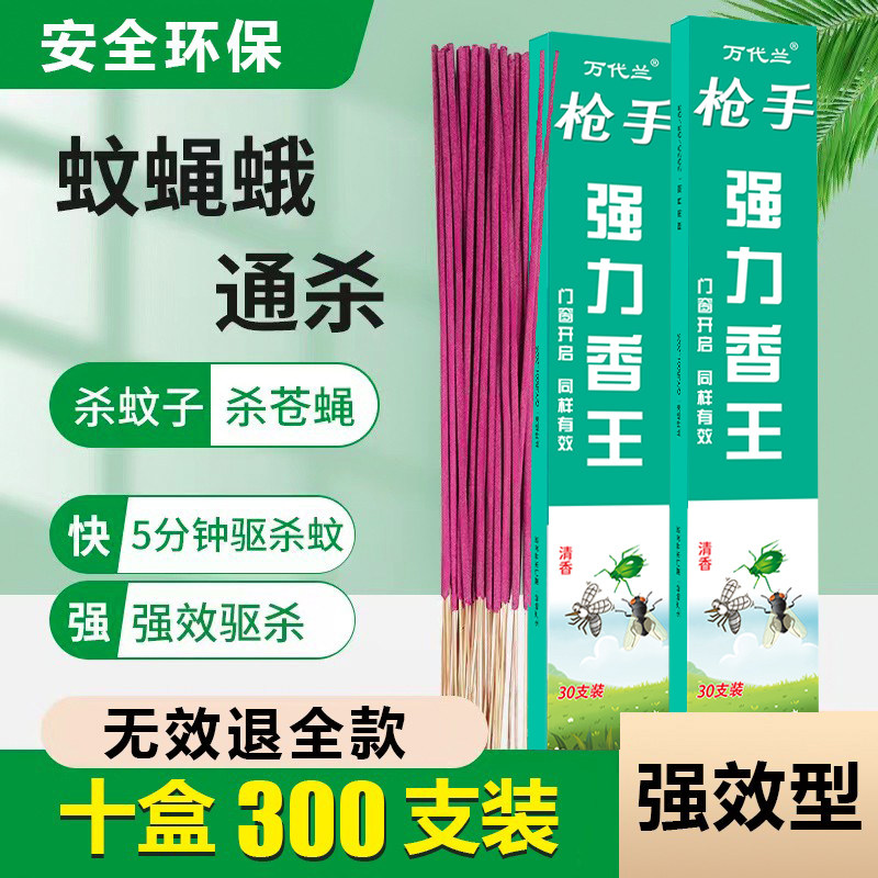 超强版畜牧蚊香养殖场专用灭蚊灭蝇猪用蚊香蚊香棒猪场蚊蝇非牙粉,淘宝优惠券,粉丝福利购,淘宝优惠卷