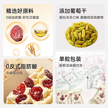 淘金币！无糖蔓越莓雪花酥400g[17元优惠券]-寻折猪