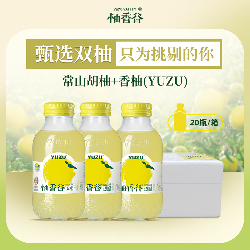 柚香谷雙柚汁常山乳酸菌飲品飲料300g柚子風味0脂飲品香雙柚子汁_柚香谷旗艦店_咖啡_麥片_沖飲