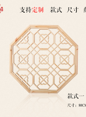 东阳木雕中式吊顶八角花格