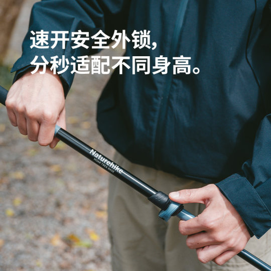 Noke aluminum alloy T-handle telescopic hiking pole professional outdoor hiking pole men and women super light hiking equipment