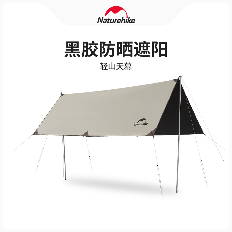  naturehike途鸿天幕