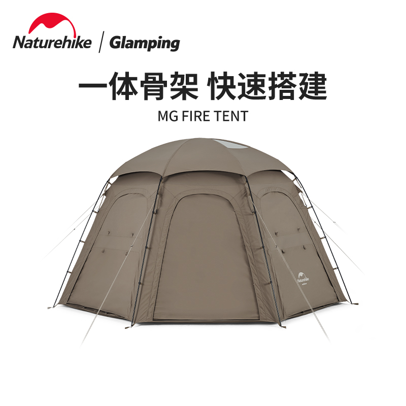 Naturehike挪客围炉煮茶帐篷户外防雨加厚露营野营大空间圆顶帐篷