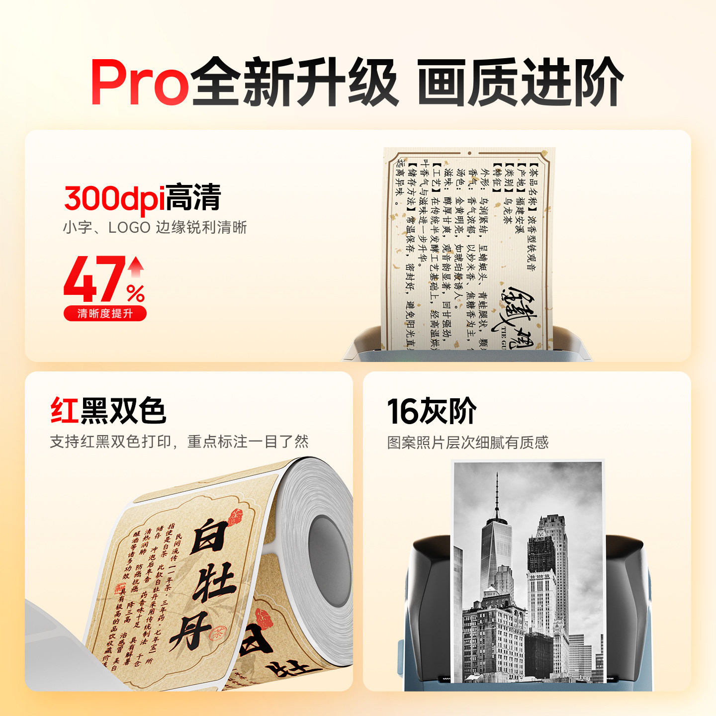 Jingchen B1 tea label printer small thermal self-adhesive sticker customized kraft paper Chinese medicine production date ingredients tea box tea can incense tube sealing sticker price scented tea packaging label machine