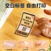 Jingchen B1 transparent label printer small handheld waterproof thermal self-adhesive sticker coding machine QR code smart portable Bluetooth commodity barcode price sincere identification label machine