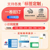 Jingchen B1/B31/B3S//B21 air open cable switch equipment label paper self-adhesive sticker luminous transparent communication room pigtail network cable thermal waterproof printer label printing paper
