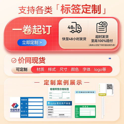 精臣D11/D110/D101/H1透明标签纸姓名贴防水热敏不干胶贴纸家用收纳开关精诚臣小印小型niimbot标签机打印纸 - 图3