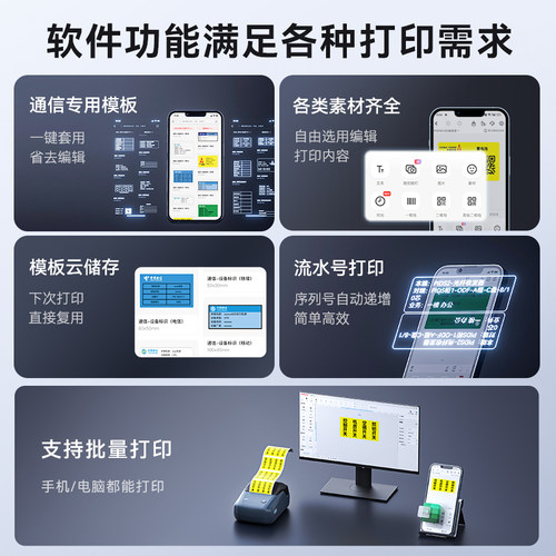 精臣B1/B31/B3S//B21空开线缆开关设备标签机打印纸夜光透明通信机房P刀型尾纤网线热敏标签纸防水不干胶贴纸 - 图1