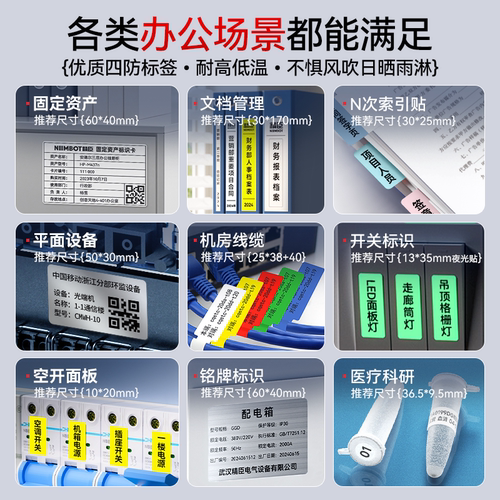 精臣M2固定资产标签打印机小型便携式办公设备盘点蓝牙不干胶贴纸亚银防水碳带手持二维码智能热转印标签机 - 图0