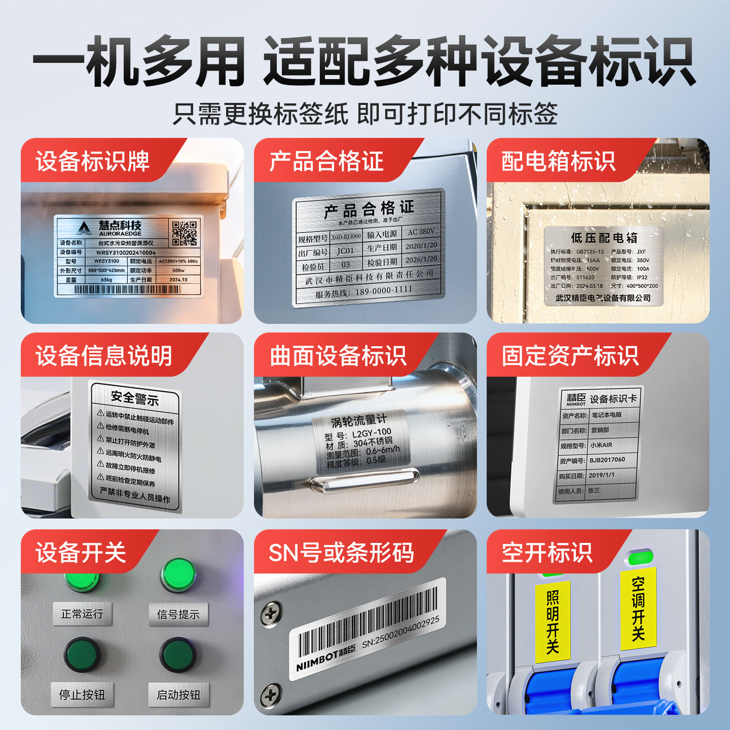 精臣M2/M3设备铭牌标签打印机小型机器哑银合格证动力柜机械标牌拉丝银商标配电箱仿金属标识牌热转印标签机