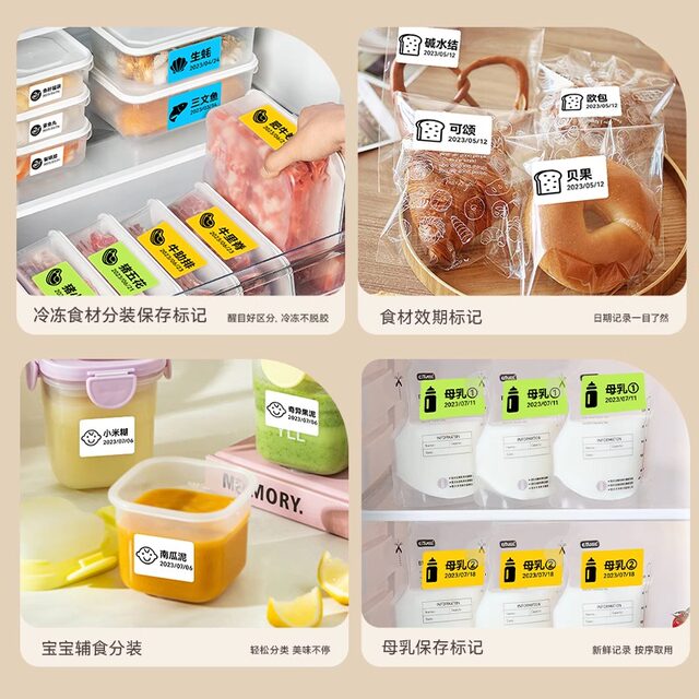 Jingchen B1 Label Printer Date Classification Food Food Refrigerator Freezer Kitchen Freezer Ice Cream Cold Drink Fresh Waterproof Oilproof Low Temperature Marker Self-Adhesive Sticker Labeling Machine