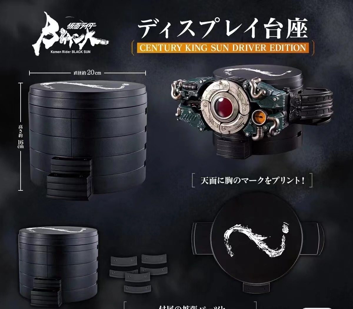 日版现货假面骑士 BLACK SUN 黑日变身腰带CSM驱动器世纪王影月,淘宝优惠券,粉丝福利购,淘宝优惠卷