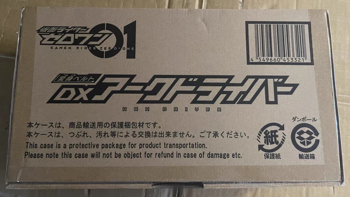 现货日版万代假面骑士01亚克驱动器DX变身腰带 再版ARK日版驱动器 - 图1