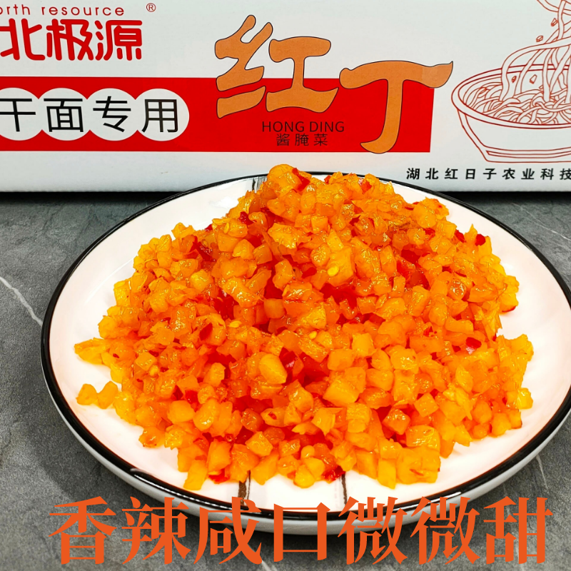 北极源酱菜红丁香辣萝卜丁小菜咸菜下饭菜热干面煎饼肠粉萝卜干9