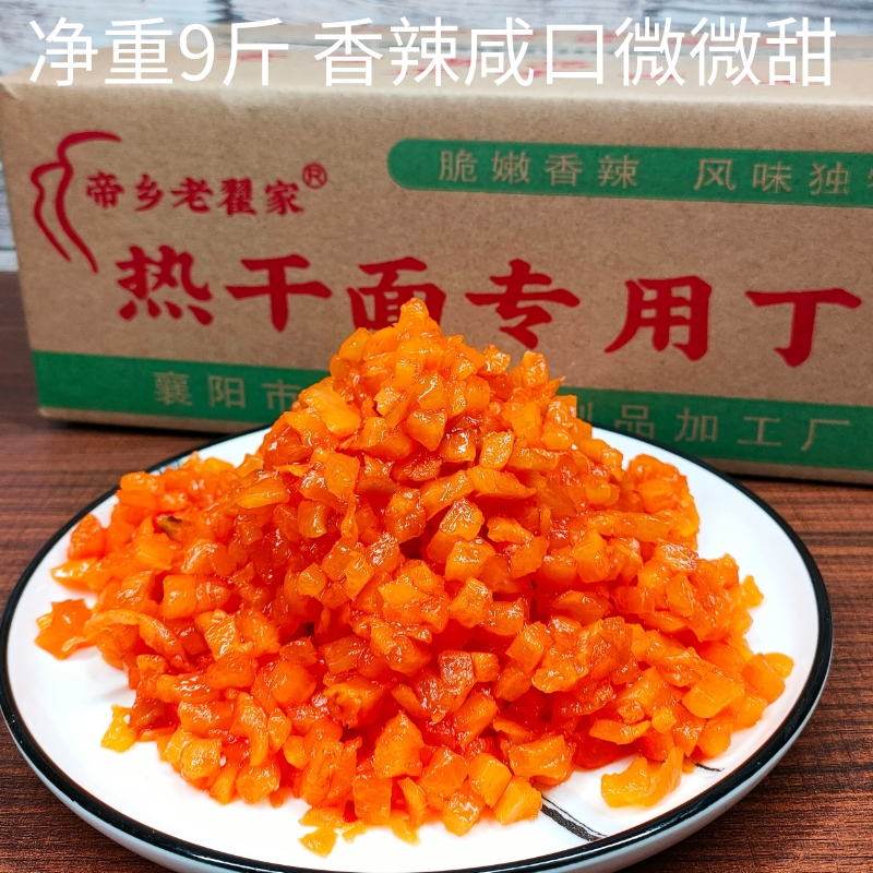 老翟家红丁热干面萝卜丁香辣萝卜干短丁商用杂粮煎饼肠粉净重9斤 - 图0