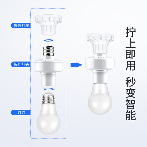 已接入米家APP智能灯头蓝牙mesh支持小爱同学控制E27灯泡遥控灯座 - 图0