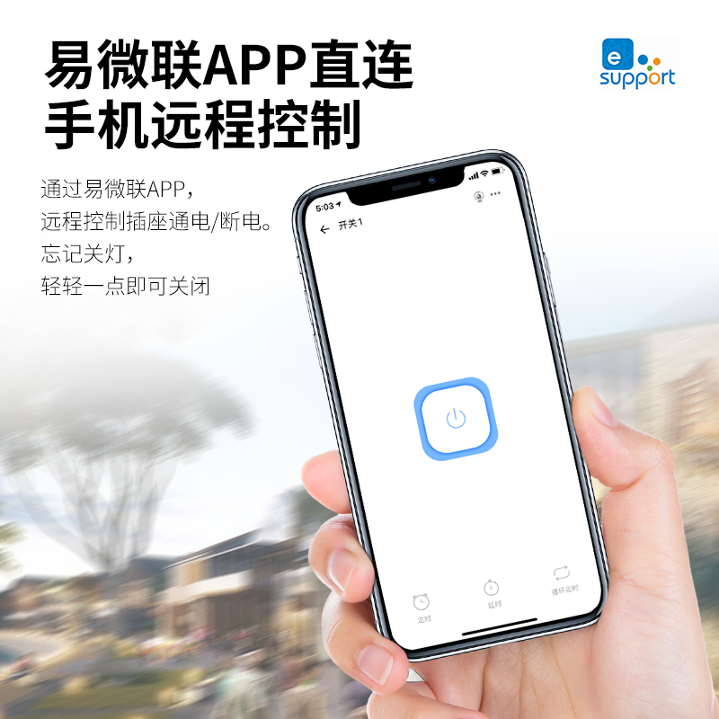 易微联wifi智能空开断路器手机app无线远程遥控电路断电控制开关-图0