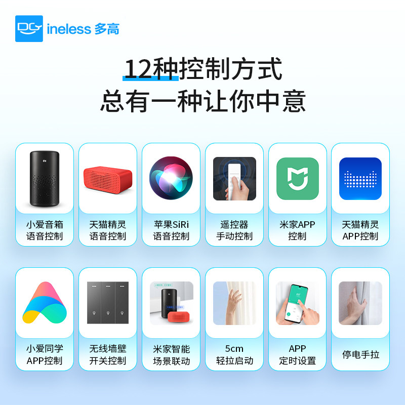 多高米家轨道智能全自动电动窗帘 ineless多高电动窗帘
