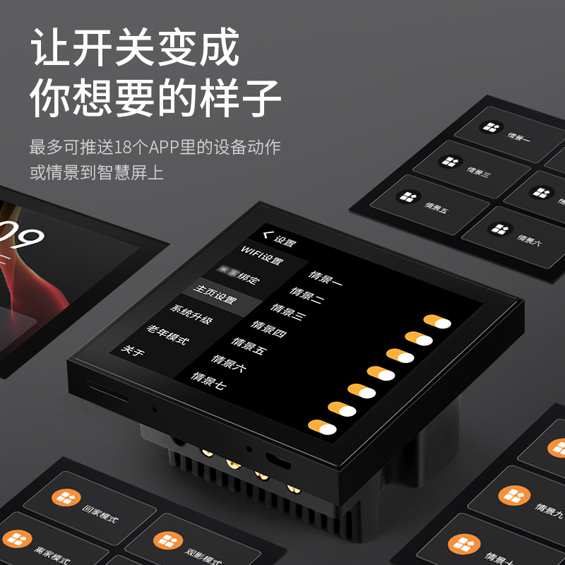 智能中控屏面板开关已接入米家APP情景支持小爱同学控制灯智慧屏,淘宝优惠券,粉丝福利购,淘宝优惠卷