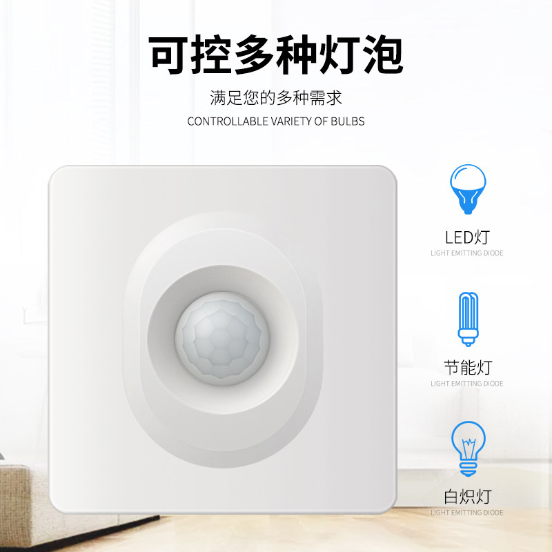 86型人体感应开关220V明装面板三线大功率楼道灯红外线智能控制器,淘宝优惠券,粉丝福利购,淘宝优惠卷